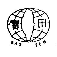 寶田及圖 BAO TEN