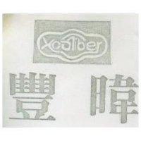 豐暐及圖 XCALIBER