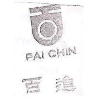 百進及圖 PAI CHIN