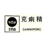 克痢精及圖