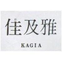 佳及圖 KAGIA