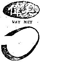 偉美及圖 WAY MEY