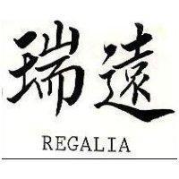 瑞遠 REGALIA