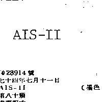 AIS – II