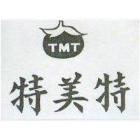 特美特及圖 TMT