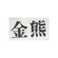 金熊