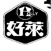 好萊及圖
