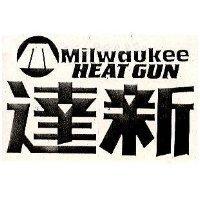 達新及圖 Milwaukee HEAT GUN