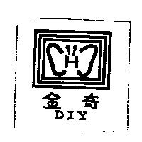 金奇及圖