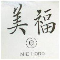 美福 MIE HORO 及圖
