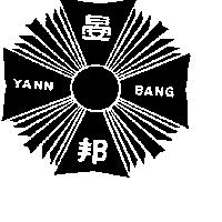 晏邦 YANN BANG 及圖