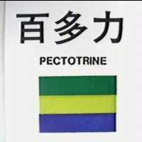 百多力及圖 PECTOTRINE