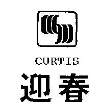 迎春及圖 CURTIS