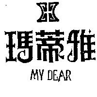 瑪蒂雅及圖 MY DEAR