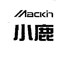 小鹿及 MACKIN 設計圖