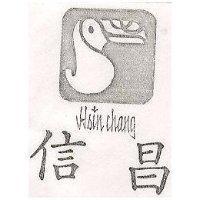 信昌及圖 Hsin chang