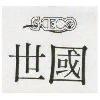 世國及圖