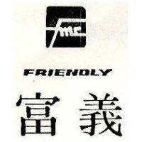 富義及圖 FRIENDLY