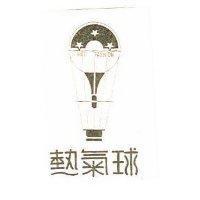 熱氣球及圖 HOT FASHION
