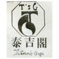 泰吉閣及圖 TITAN,S GAGE