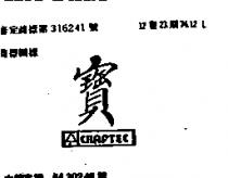 寶及圖 CRAFTEC