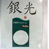 銀光及圖 TUBILINA