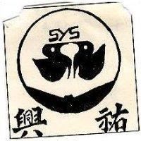 興祐及圖 SYS