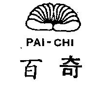 百奇 PAL – CHI 及圖