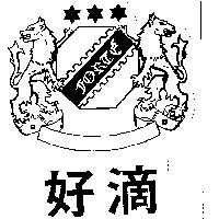 好滴及圖 FORTE