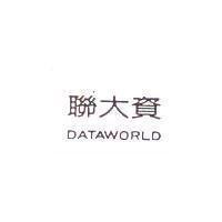 聯大資 DATAWORLD