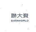 聯大資 DATAWORLD
