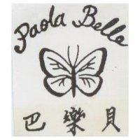 巴樂貝 PAOLA BELLE