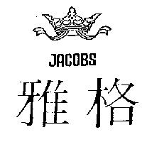 雅格 JACOBS 及圖