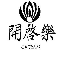 開啟樂及圖 CATELO