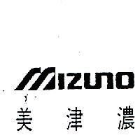 MIZUNO 美津濃及 M 圖