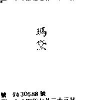 瑪黛