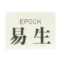易生 EPOCH