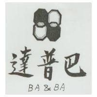 達普巴及圖 BA & BA