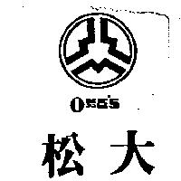 松大及圖 ONE ’ S