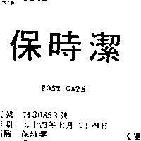 保時潔 POST GATE