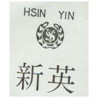 新英及圖 HSIN YIN