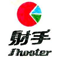 射手及圖 SHOOTER