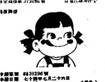 甜娃圖