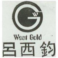 呂西鈞及圖 West Gold