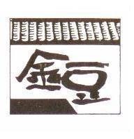 金豆及圖