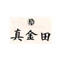 真金田及圖 KD