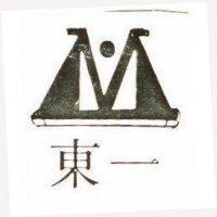東一及圖