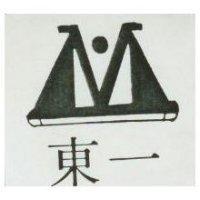 東一及圖