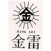 金雷及圖 KING LEI