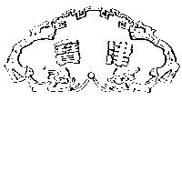 寶津及圖